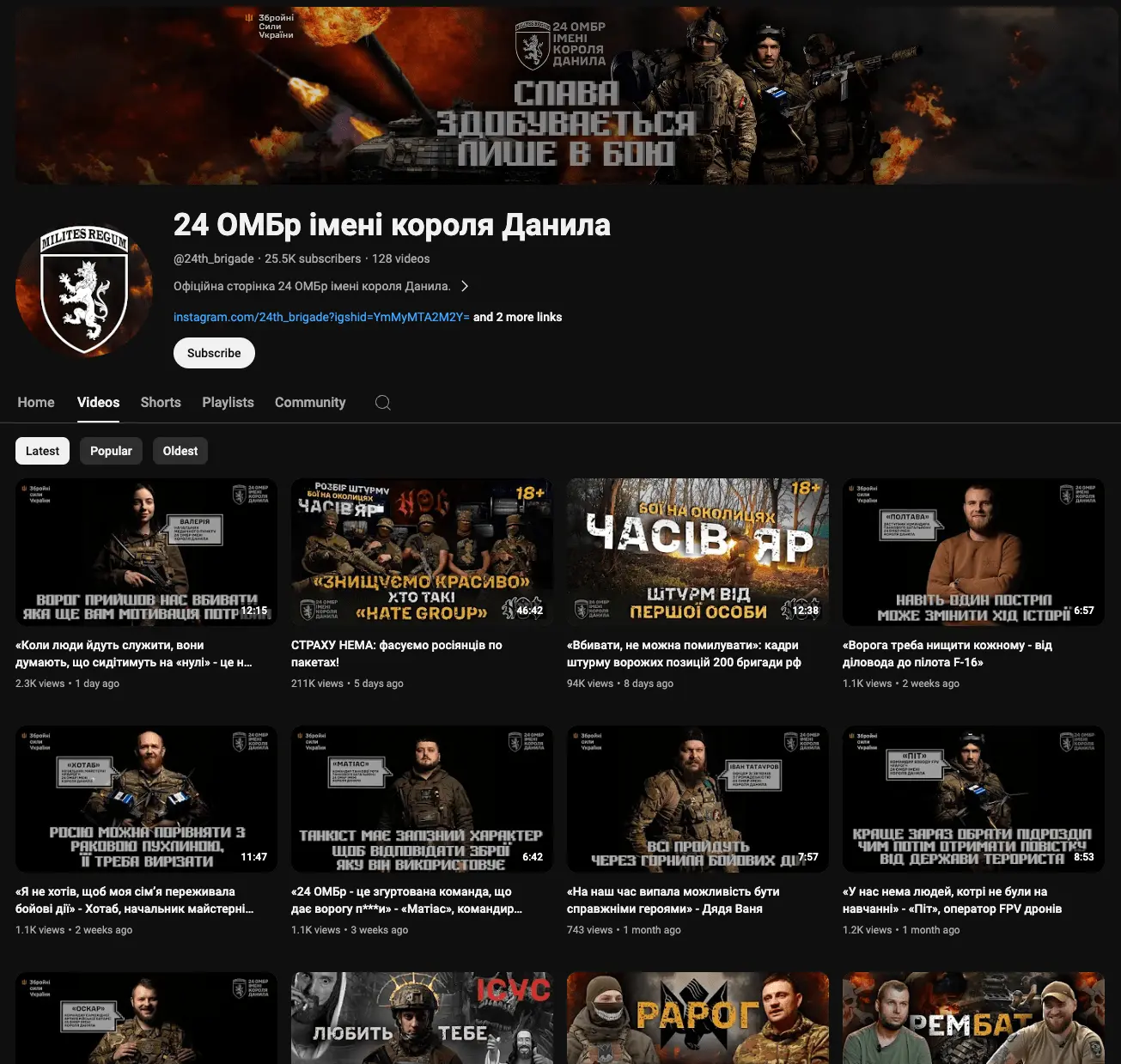 Screenshot of brigade's YouTube channel